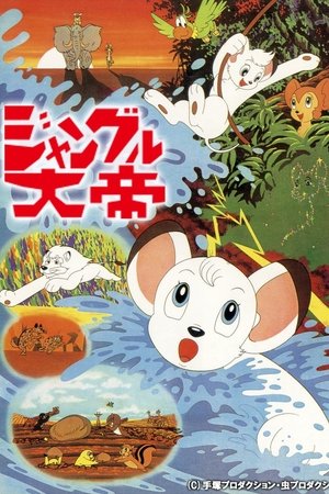 Nonton Film Kimba, the White Lion (1966) Terbaru