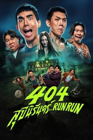 Nonton Film 404 Run Run (2024) Terbaru