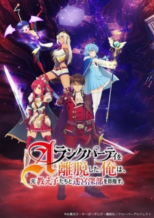 Nonton Film A-Rank Party wo Ridatsu shita Ore wa, Moto Oshiego-tachi to Meikyuu Shinbu wo Mezasu. Terbaru