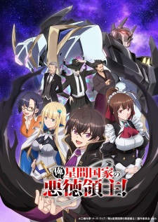 Nonton Film Ore wa Seikan Kokka no Akutoku Ryoushu! Terbaru
