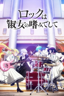 Nonton Film Rock wa Lady no Tashinami deshite Terbaru