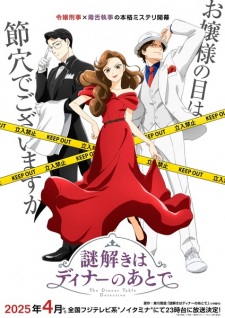 Nonton Film Nazotoki wa Dinner no Ato de Terbaru