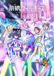 Nonton Film Maebashi Witches – Episode 5 Terbaru