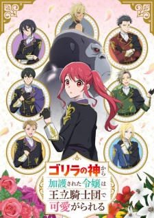 Nonton Film Gorilla no Kami kara Kago sareta Reijou wa Ouritsu Kishidan de Kawaigarareru – Episode 4 Terbaru Nonton Film Gorilla no Kami kara Kago sareta Reijou wa Ouritsu Kishidan de Kawaigarareru – Episode 4 Terbaru