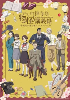 Nonton Film Chuuzenji-sensei Mononoke Kougiroku: Sensei ga Nazo wo Hodoite Shimau kara. – Episode 1 Terbaru Nonton Film Chuuzenji-sensei Mononoke Kougiroku: Sensei ga Nazo wo Hodoite Shimau kara. – Episode 1 Terbaru