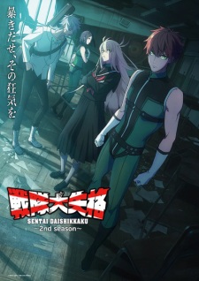 Nonton Film Sentai Daishikkaku 2nd Season – Episode 9 Terbaru Nonton Film Sentai Daishikkaku 2nd Season – Episode 9 Terbaru