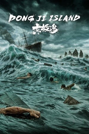 Nonton Film Dongji Rescue (2025) Terbaru