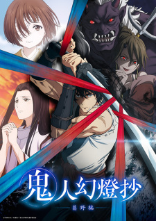 Nonton Film Kijin Gentoushou – Episode 10 Terbaru