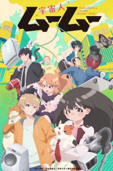 Nonton Film Uchuujin MuuMuu – Episode 13 Terbaru