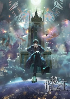 Nonton Film Lord of Mysteries (LOTM) Terbaru