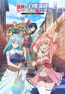 Nonton Film Yuusha Party wo Tsuihou sareta Shiromadoushi, S-Rank Boukensha ni Hirowareru: Kono Shiromadoushi ga Kikakugai Sugiru Terbaru