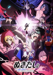 Nonton Film Nukitashi the Animation – Episode 1 Terbaru