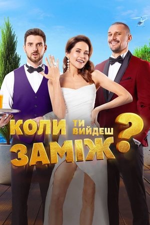 Nonton Film When Will You Marry. (2025) Terbaru