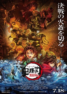 Nonton Film Kimetsu no Yaiba Movie 1: Mugenjou-hen – Akaza Sairai Terbaru Nonton Film Kimetsu no Yaiba Movie 1: Mugenjou-hen – Akaza Sairai Terbaru