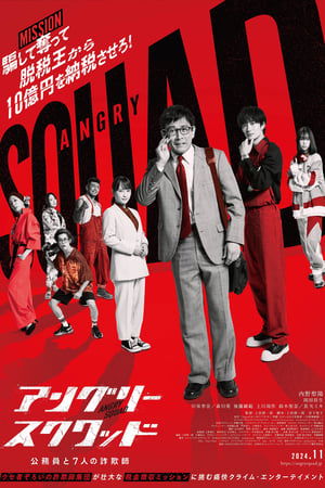Nonton Film Angry Squad- Civil Servants & Seven Swindlers (2024) Terbaru