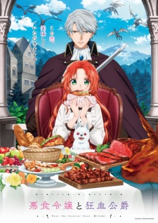 Nonton Film Akujiki Reijou to Kyouketsu Koushaku Terbaru