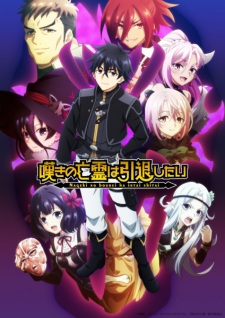 Nonton Film Nageki no Bourei wa Intai shitai Part 2 Terbaru