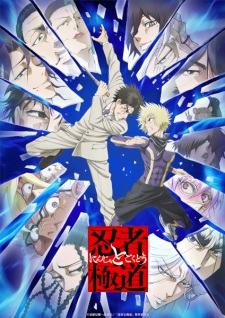 Nonton Film Ninja to Gokudou – Episode 1 Terbaru