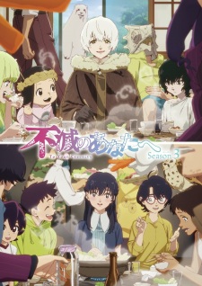 Nonton Film Fumetsu no Anata e Season 3 – Episode 13 Terbaru