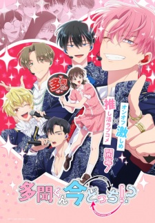 Nonton Film Tamon-kun Ima Docchi!? – Episode 3 Terbaru