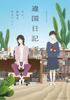 Nonton Film Ikoku Nikki – Episode 13 Terbaru