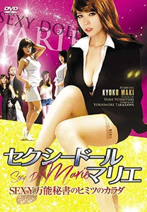 Nonton Film Sexy Doll Marie (2019) Terbaru