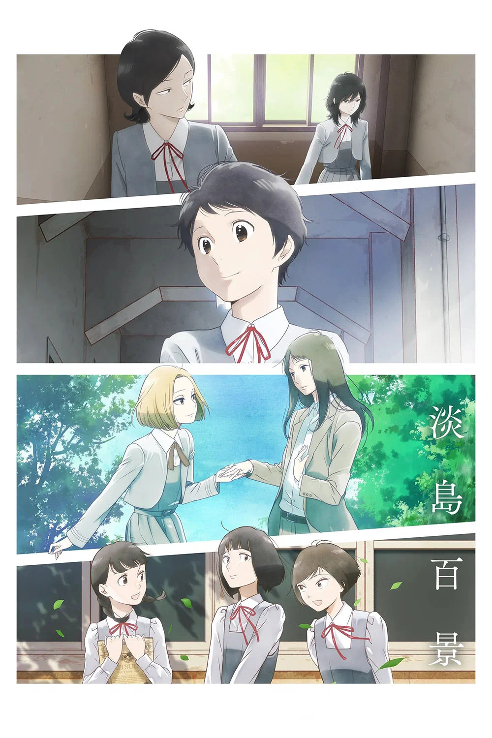 Nonton Film Awajima Hyakkei (2026) Terbaru