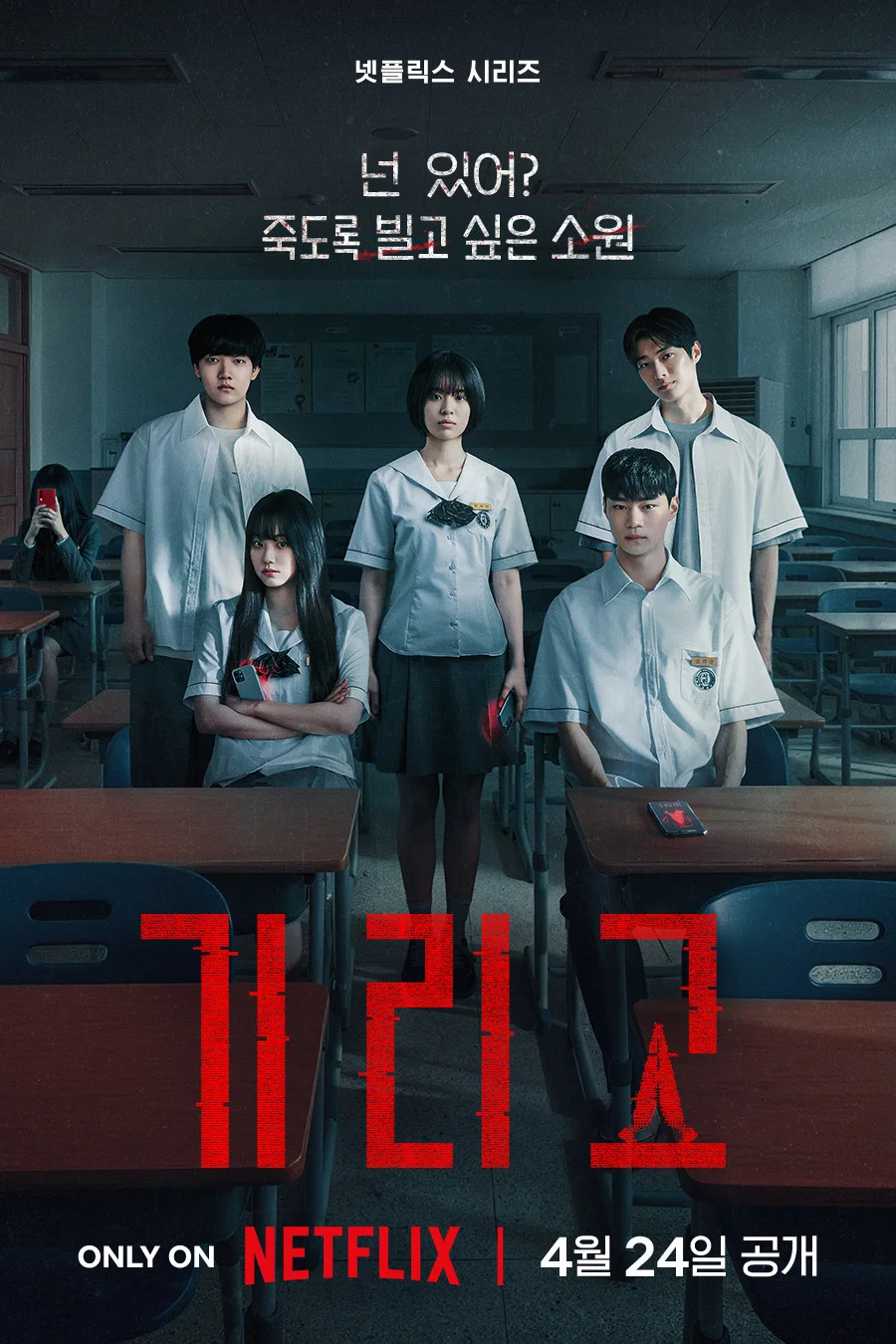 Nonton Film If Wishes Could Kill (2026) Terbaru