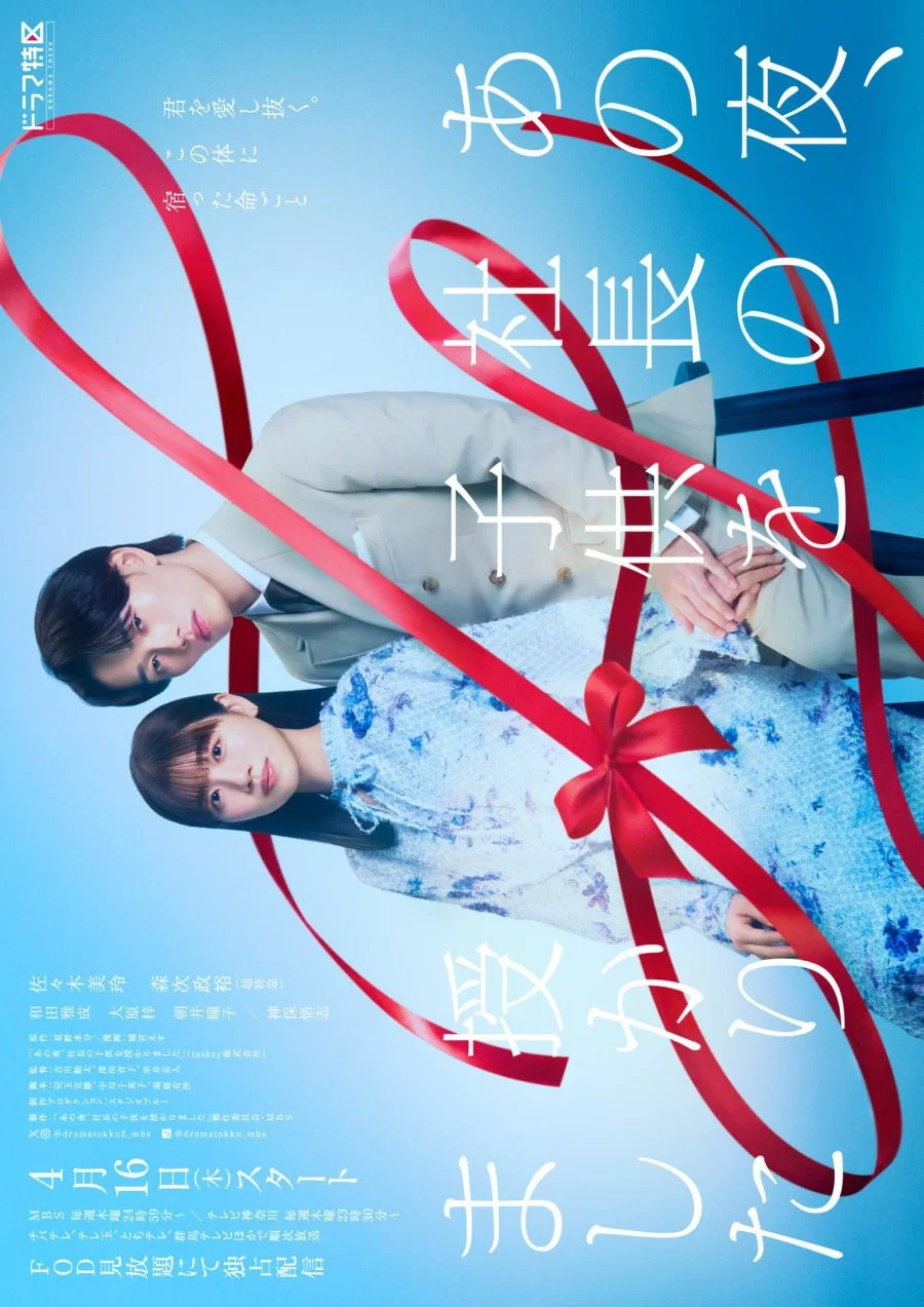 Nonton Film The Night I Got Pregnant By the CEO (2026) Terbaru