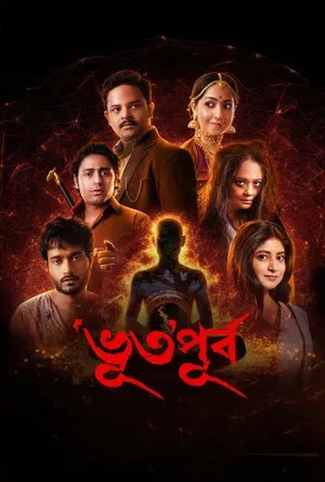 Nonton Film Bhut Purbo (2025) Terbaru Nonton Film Bhut Purbo (2025) Terbaru
