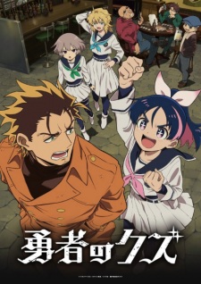 Nonton Film Yuusha no Kuzu – Episode 21 Terbaru
