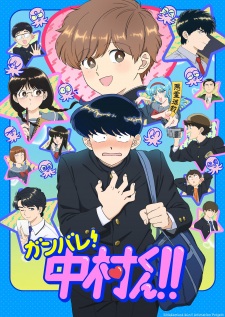 Nonton Film Ganbare! Nakamura-kun!! – Episode 2 Terbaru