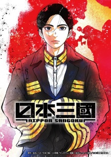 Nonton Film Nippon Sangoku – Episode 3 Terbaru Nonton Film Nippon Sangoku – Episode 3 Terbaru