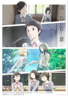 Nonton Film Awajima Hyakkei – Episode 3 Terbaru