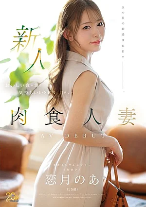 Nonton Film MFYD-158 Koizuki Noa, Ibu Rumah Tangga Baru dengan Pesona Menggoda Terbaru Nonton Film MFYD-158 Koizuki Noa, Ibu Rumah Tangga Baru dengan Pesona Menggoda Terbaru