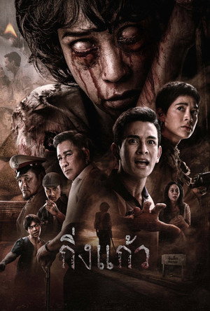 Nonton Film King Kaew (2026) Terbaru