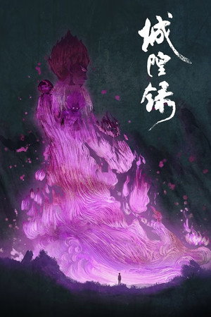 Nonton Film Cheng Huang Lu (2026) Terbaru Nonton Film Cheng Huang Lu (2026) Terbaru