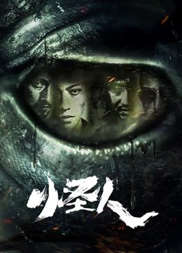 Nonton Film Hidden Crisis (2025) Terbaru