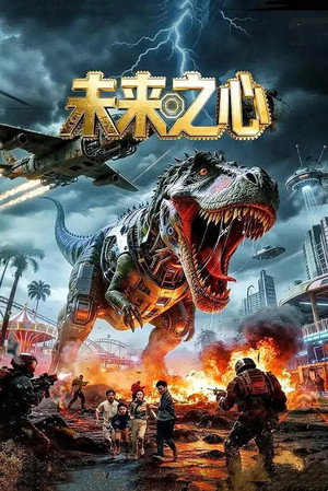 Nonton Film Heart of the Future (2026) Terbaru