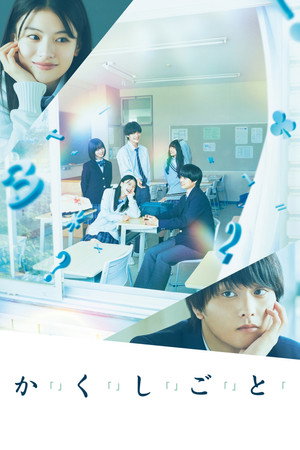 Nonton Film Kakushigoto: I Have a Secret (2025) Terbaru
