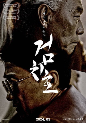 Nonton Film Tiger’s Trigger (2024) Terbaru