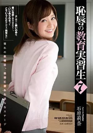 Nonton Film SHKD-541 Rina Ishihara sebagai Guru Magang dalam Kisah Memalukan Terbaru