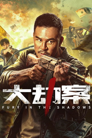 Nonton Film Fury in the Shadows (2026) Terbaru