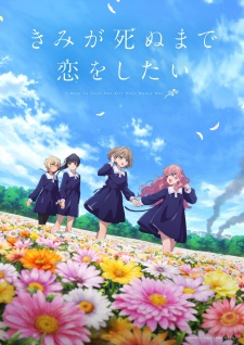 Nonton Film Kimi ga Shinu made Koi wo Shitai – Episode 13 Terbaru