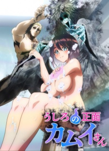 Nonton Film Ushiro no Shoumen Kamui-san Terbaru