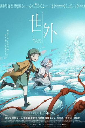 Nonton Film Another World (2025) Terbaru