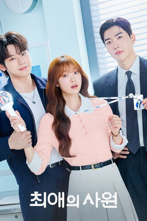 Nonton Film My Bias, My Boss (2026) Terbaru