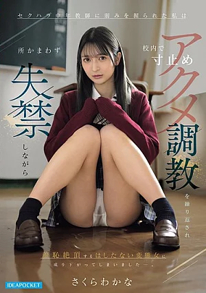 Nonton Film IPZZ-924 Terjebak oleh Guru Paruh Baya di Lingkungan Sekolah – Sakura Wakana Terbaru