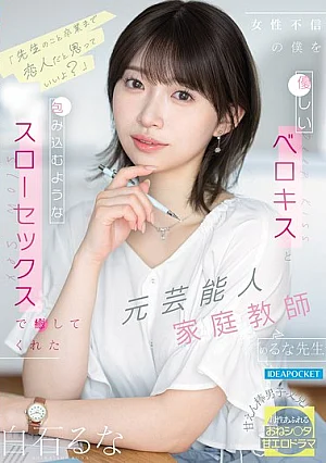 Nonton Film IPZZ-944 Dukungan Luna-sensei dalam Mengembalikan Kepercayaan – Shiraishi Luna Terbaru Nonton Film IPZZ-944 Dukungan Luna-sensei dalam Mengembalikan Kepercayaan – Shiraishi Luna Terbaru