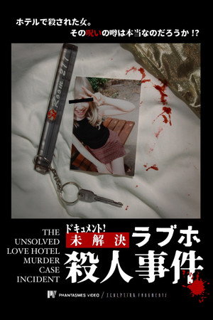 Nonton Film The Unsolved Love Hotel Murder Case Incident (2024) Terbaru